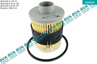 Фильтр топливный   