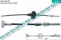 Трос ручного тормоза передний L 326 мм Ford / ФОРД FOCUS I 1998-2004 / ФОКУС 1 98-04 1.6 V16 (1596 куб. см.)