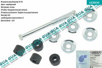 Стойка / тяга стабилизатора задняя 1шт Mitsubishi / МИТСУБИСИ PAJERO II 1990-2000 / ПАДЖЕРО 2 90-00 2.5TD 4WD (2477 куб.см.)