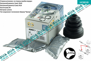 Пыльник шруса внутреннего   