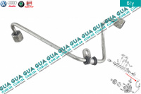 Трубка топливной системы ( от рейки к ТНВД ) Seat / СЕАТ IBIZA V 2017 - 1.6TDI (1598 куб.см.)