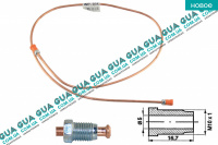 Тормозная трубка 110см
