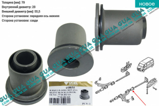 Втулка / сайлентблок рычага нижний задний 1 шт   