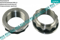 Гайка ступицы заднего моста D50