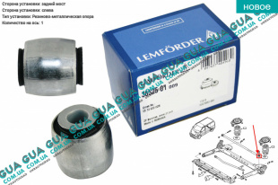 Сайлентблок задней реактивной тяги левый   