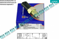 Датчик заднего хода ( Выключатель, фара заднего хода ) Ford / ФОРД TRANSIT 1985-2000 / ТРАНЗИТ 85-00 2.5D (2496 куб.см.)