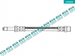 Шланг / трубка тормозной системы переднего суппорта   