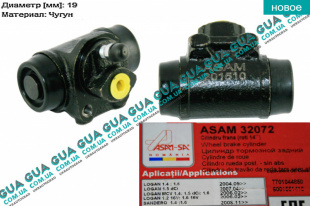 Цилиндр тормозной задний ( барабан )   