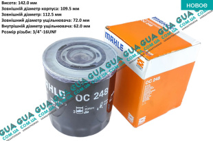 Масляный фильтр   