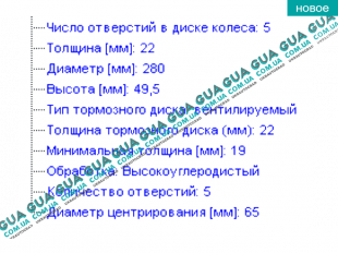 Тормозной диск вентилируемый передний ( 280 x 22 мм )   