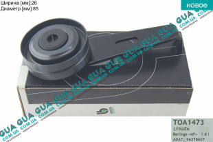 Натяжной механизм ремня генератора ( Натяжная планка / ролик / натяжитель ) ( XUD ) ( -PS,+AC или +PS,-AC )   