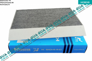 Воздушный фильтр салона угольный   