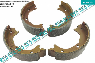 Колодки ручного тормоза ( Brembo )   
