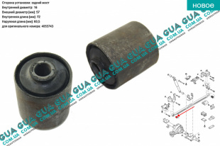 Втулка / сайлентблок задней рессоры передняя 1 шт	   