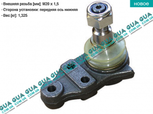 Шаровая опора нижняя VW / ВОЛЬКС ВАГЕН LT 28-55 1975-1996 / ЛТ 28-55 75-96 2.0 (1984 куб.см.)