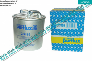 Фильтр топливный   