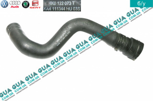 Патрубок / шланг системы охлаждения ( патрубок радиатора ) ( трубка )   