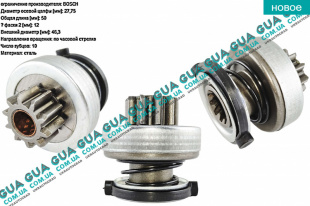 Бендикс стартера ( 10 зубов )   