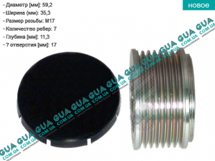 Шкив генератора 7 ручейков ( обгонная муфта, механизм свободного хода )   