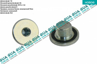 Маслосливная пробка поддона Ford / ФОРД KA / КА 1.3TDCI (1248 куб.см.)