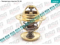 Термостат ( 88 C )