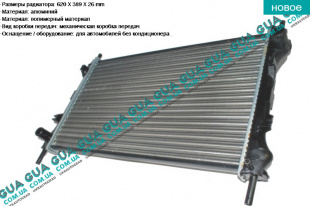 Радиатор охлаждения ( основной )   