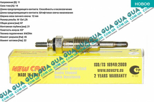 Свеча накала 11V   