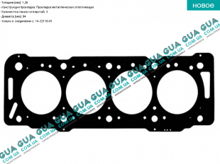 Прокладка головки блока цилиндров (ГБЦ) 3 метки   