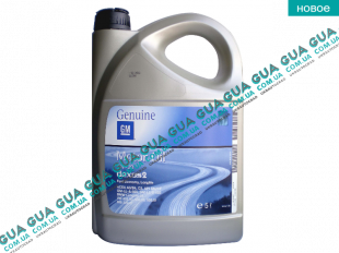 Масло моторное OE Opel 5W30 LL A/B 025 (5л) Longlife Dexos2   