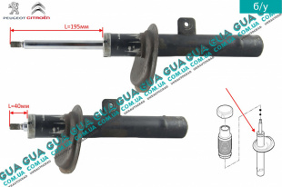 Амортизатор передний правый газовый ( стойка )   