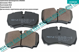 Тормозные колодки задние ( спарка TRANSIT )   