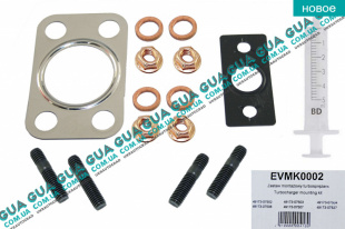 Монтажный ремкомплект для установки турбины ( шпильки / гайки / сальник / прокладка )   