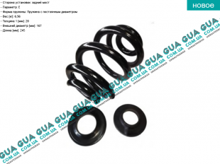 Пружина задняя VW / ВОЛЬКС ВАГЕН TRANSPORTER V 2003- / ТРАНСПОРТЕР 5 03- 2.0TDI (1968 куб.см.)