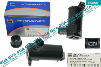 Водяной насос, система очистки окон ( моторчик бачка стеклоомывателя ) Ford / ФОРД ESCORT 1992-1995 / ЭСКОРТ 92-95 1.3 (1299 куб. см.)