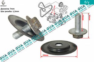 Болт / винт крепления натяжного ролика ремня генератора ( паразитного )   
