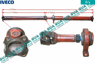 Карданный вал в сборе ( кардан )   