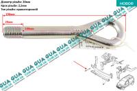 Крюк буксировочный ( передний ) ( M20x2.5 )
