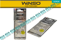 Освежитель / ароматизатор воздуха салона / автомобильный парфюм WINSO EXCLUSIVE CARD SILVER 6g