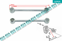 Тяга кулисы КПП ( шток вилки коробки переключения передач ) L 130 мм 1 шт.