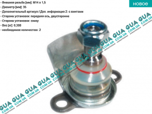 Шаровая опора нижняя   