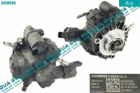 Топливный насос высокого давления ТНВД Ford / ФОРД C-MAX 2003-2007 / ФОКУС С-МАКС 2.0TDCI  (1997 куб. см.)