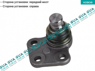 Шаровая опора нижняя правая   