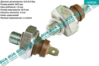 Датчик давления масла ( коричневый ) Volvo / ВОЛЬВО S70 2.5TDI (2461 куб.см.)