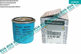 Масляный фильтр   