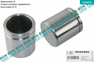 Поршень переднего тормозного суппорта 45 мм ( 1 шт )   