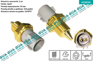 Датчик температуры охлаждающей жидкости ( корпуса термостата )   