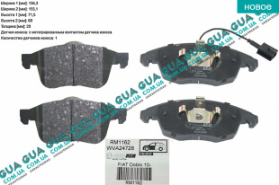 Тормозные колодки передние ( диск 305mm )   