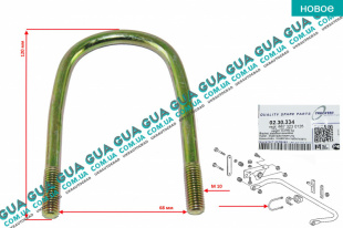 Стремянка / кронштейн / скоба переднего стабилизатора   