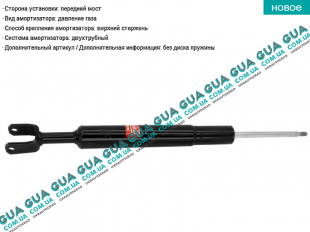 Амортизатор передний газовый ( стойка ) Audi / АУДИ A6 2004-2011 2.7TDI quattro (2698 куб.см.)