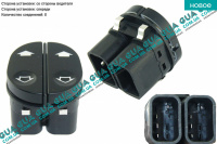  Кнопка стеклоподъемника левая